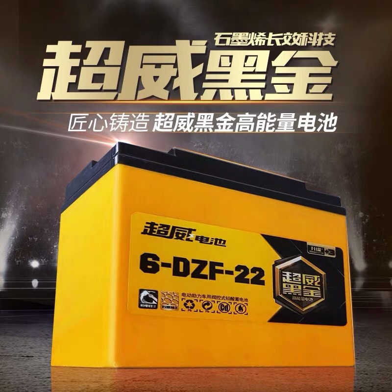 天能电瓶车电池真黑金48v20ah电动车电池石墨烯电瓶车电池