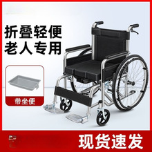 厂家直销轮椅老人轻便折叠带坐便器瘫痪残疾老年人代步手推车