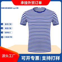 批发海体能训练服配发蓝白短袖圆领户外作训套装夏季海魂衫海洋恤