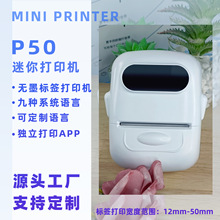 P50标签打印机源头工厂marklife label printer 无墨标签机