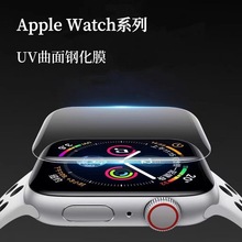 适用AppleWatch8曲面手表膜3D热弯UV钢化膜苹果iwatch7全屏高清膜