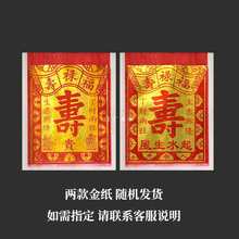 寿金8寸金纸12寸大张寿金纸烧钱纸婚庆莲花锡箔纸清明节祭祀用品