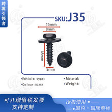 批发供应汽车六角头自攻螺丝汽车改装维修配件塑料卡子卡扣J35