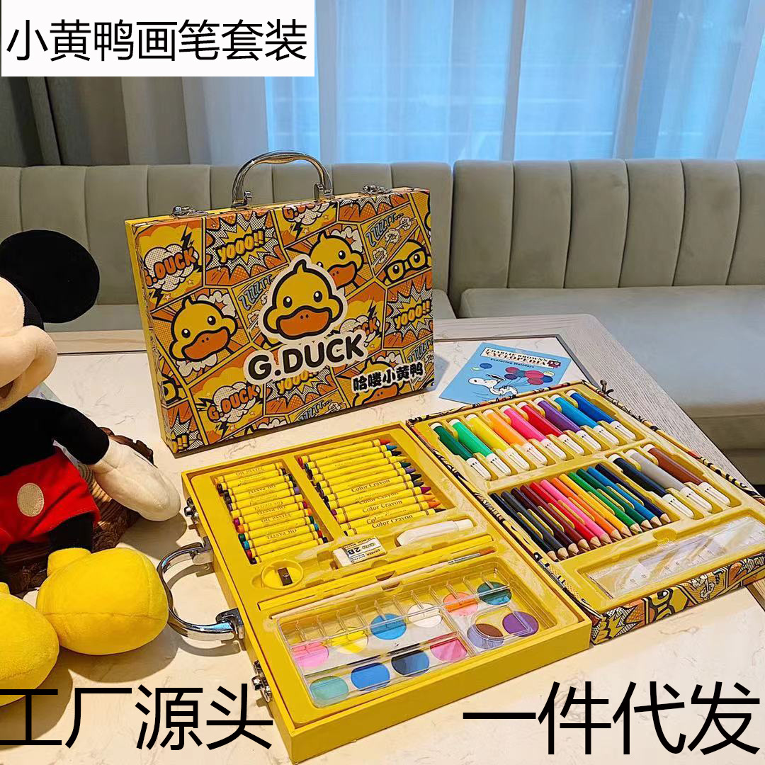 G. Duck Small Yellow Duck 67-Piece Set Watercolor Pens Set Small Yellow Duck Brush Gift Box Children's Art Supplies Color Pen