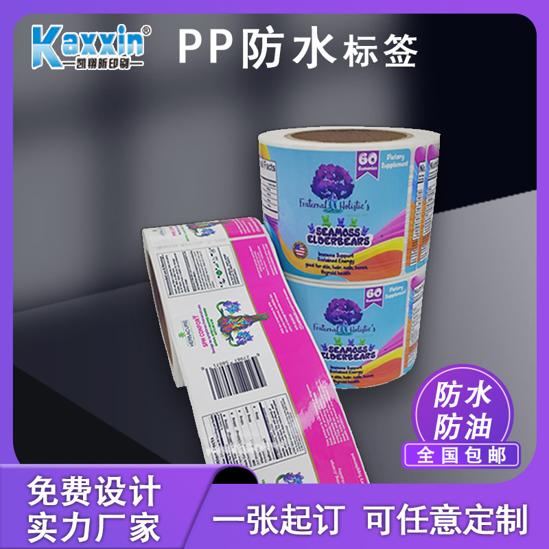 日用镭射防伪贴纸3D全息激光不干胶标签彩色卡通透明封口贴姓名贴