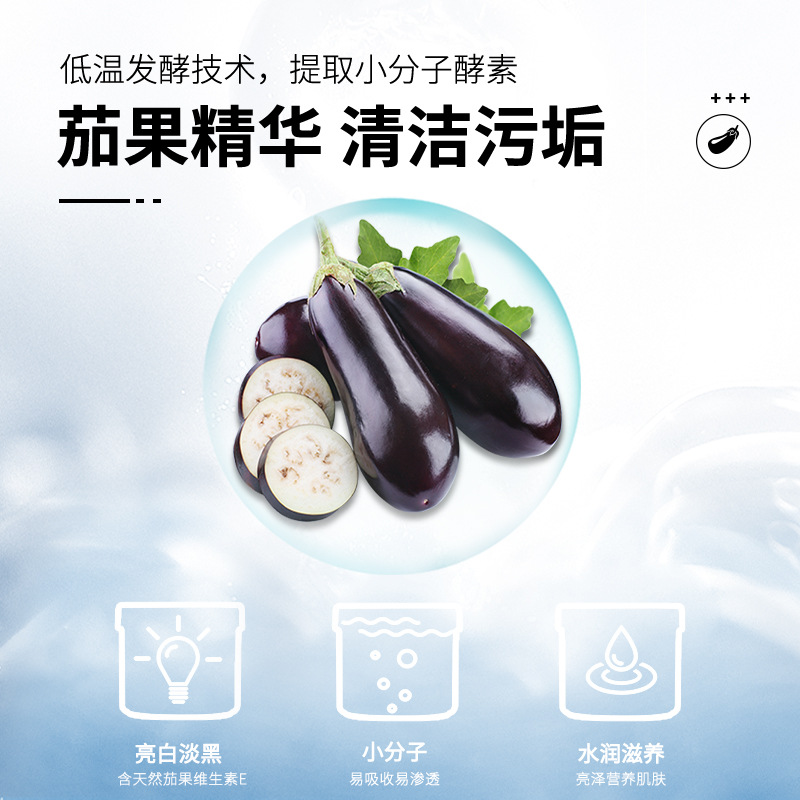 Bibamei Eggplant Clear and Tender Skin Cleansing Mask Deep Cleansing Pores Hydrating Blackhead Removing Moisturizing Free Adjustment Clay Mask