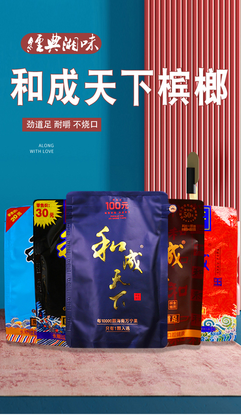 见包装储存条件常温包装系列简装系列热卖月份全年包装规格和成天下30