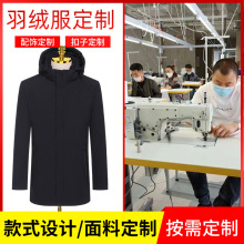 商务制定羽绒服男新款连帽防寒服男士职业正装工作服定制批发