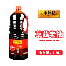 李锦记草菇老抽1900ml 家用桶装老抽红烧肉上色炒菜烹饪酿造酱油