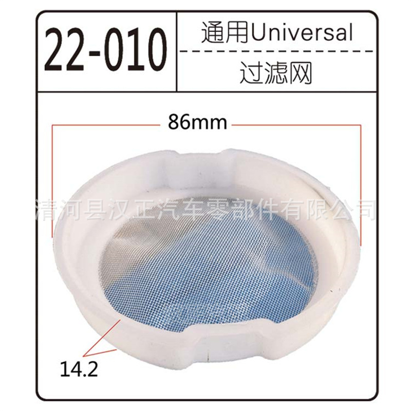 适用于吉利帝豪 雨刮水过滤网玻璃水加注口漏斗内饰改装专用配件