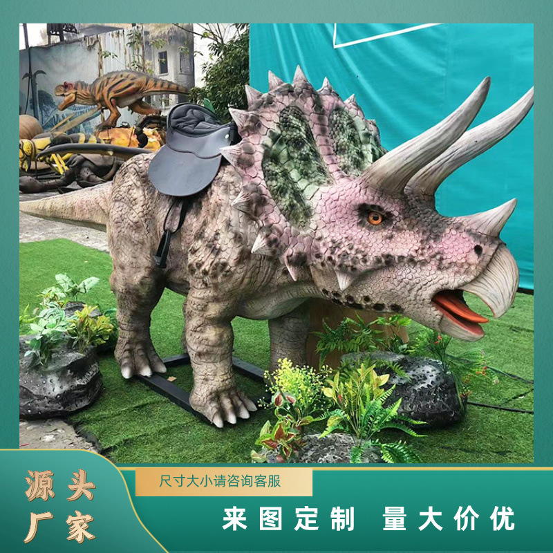 大型仿真三角龙机械电动恐龙模型游乐园商场乘骑恐龙玩具批发