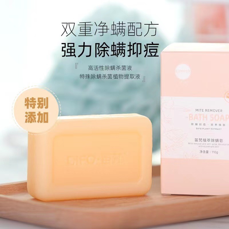 笛梵除螨皂笛梵新品-阿里巴巴