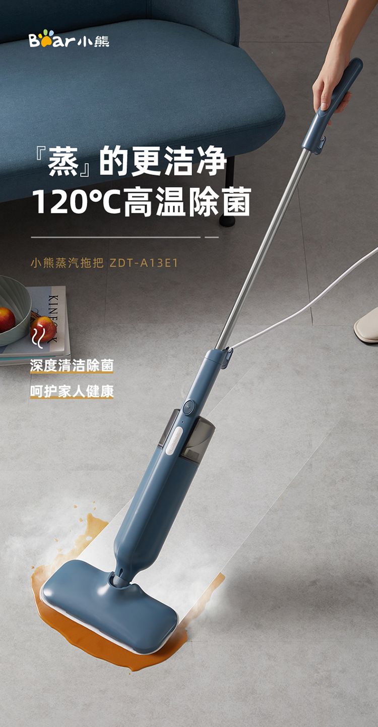 适用小熊蒸汽拖把zdt-a13e1电动拖地机洗地机家用地毯清洗多功能