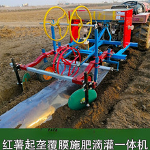 小麦拖拉机全自动地瓜起垄覆膜施肥旋耕施肥一体机滴灌农用覆膜机