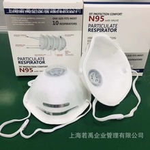 深中海AOK Mask NIOSH N95 5层防护杯型带阀头戴式口罩出口欧美