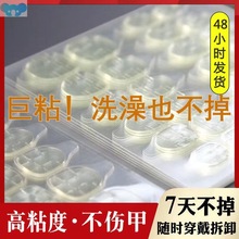 々力∑强力果冻高粘度甲可拆卸穿戴贴片美甲防水胶黄粉胶超薄指甲