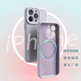 苹果14mags磁吸硅胶手机壳适用于iPhone15真液态13高端全包保护壳