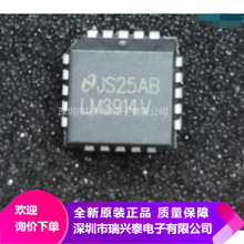 LM3914V LM3914 PLCC20 集成电路IC芯片/显示器驱动芯片 正品