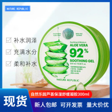 NATUREREPUBLIC韩国纳益其尔芦荟保湿舒缓凝胶喷雾一件代发300ml