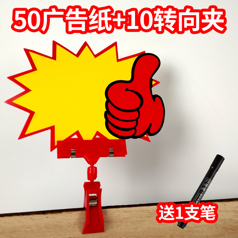爆炸贴标签夹价格标签立式双头夹商场kt板夹超市广告纸夹货架夹子