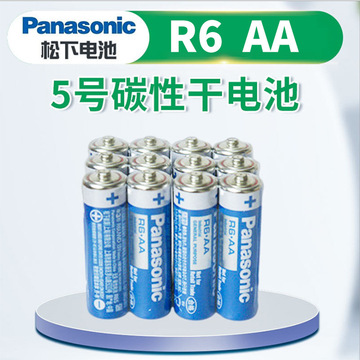 松下电池 5号五号碳性电池 蓝色铁壳电池1.5vr6.aa干电池-阿里巴巴