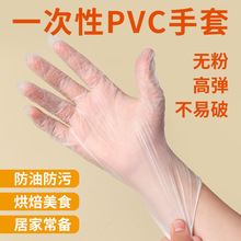 面大师一次性PVC手套 烘焙工具 裱花揉面厨房防油食品级手套20只