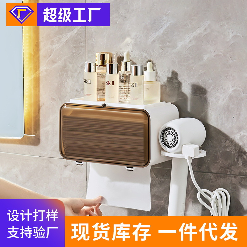 Two-in-One Tissue Box Hair Dryer Rack Bathroom Wall Hanging Paper Extraction Box Light Luxury Punch-Free Waterproof Shelf