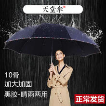 天堂伞3311e正品雨伞10骨加大三折加工印logo图案广告伞