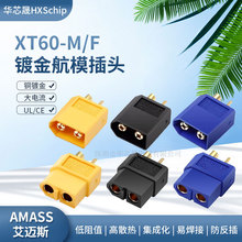 艾迈斯XT60模型公母头镀金香蕉大电流航模锂电池插头黄色蓝色黑色