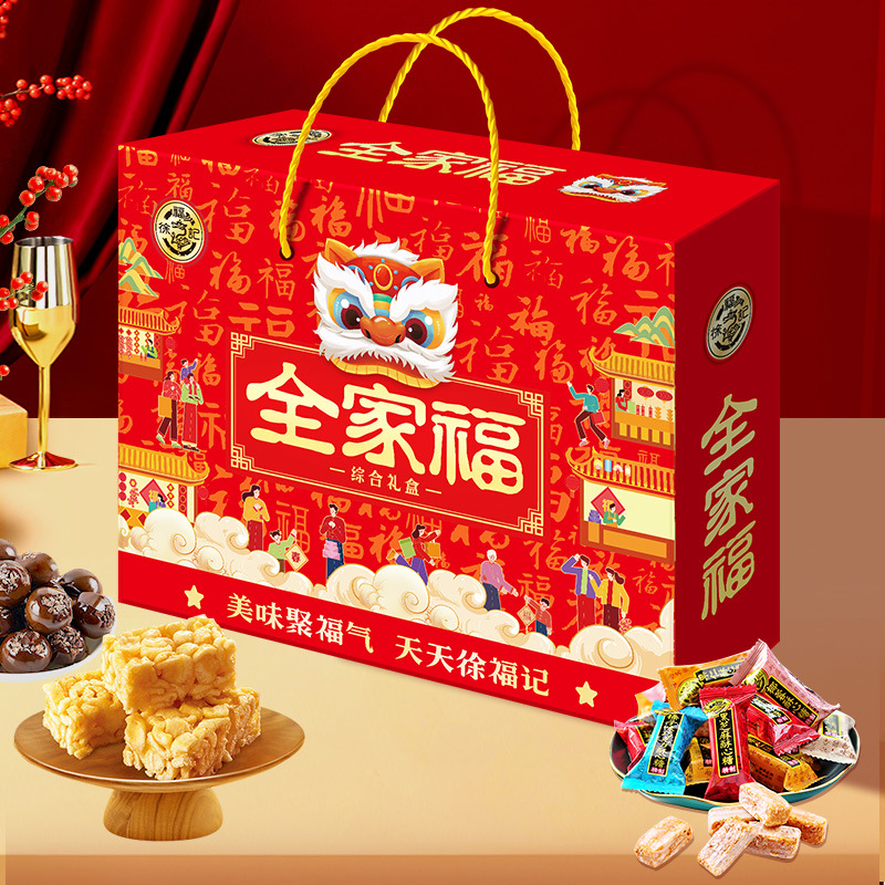 徐福记全家福综合礼盒新年大礼包糖果饼干糕点酥心糖多口味零食年