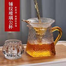 加厚锤纹玻璃公道杯茶漏耐高温分茶器侧把茶海功夫耐热茶滤器厂家