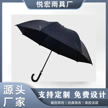 好运来黑胶加大全黑伞纯色伞晴雨两用长柄伞弯手柄雨伞可印广告