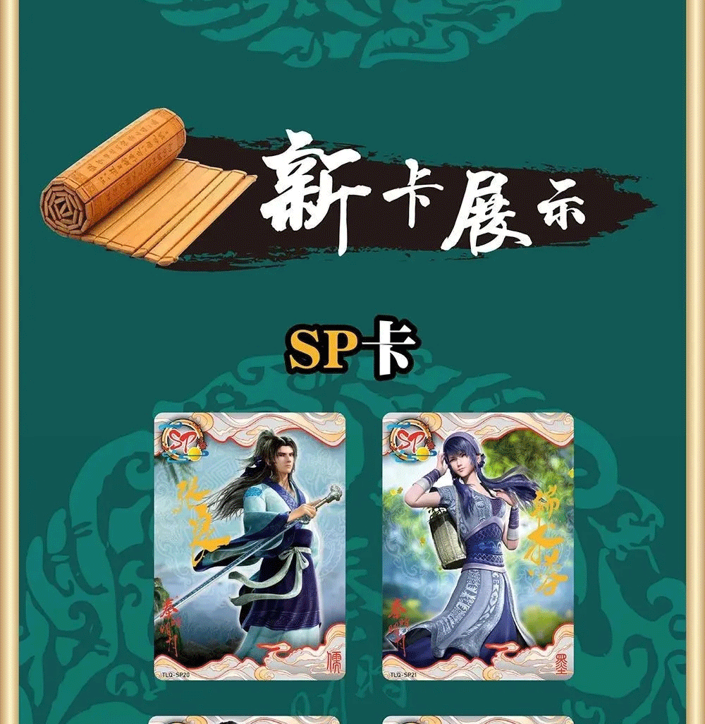 集卡社正版秦时明月卡片收藏卡牌豪华限量礼盒版送sp卡砖加底座