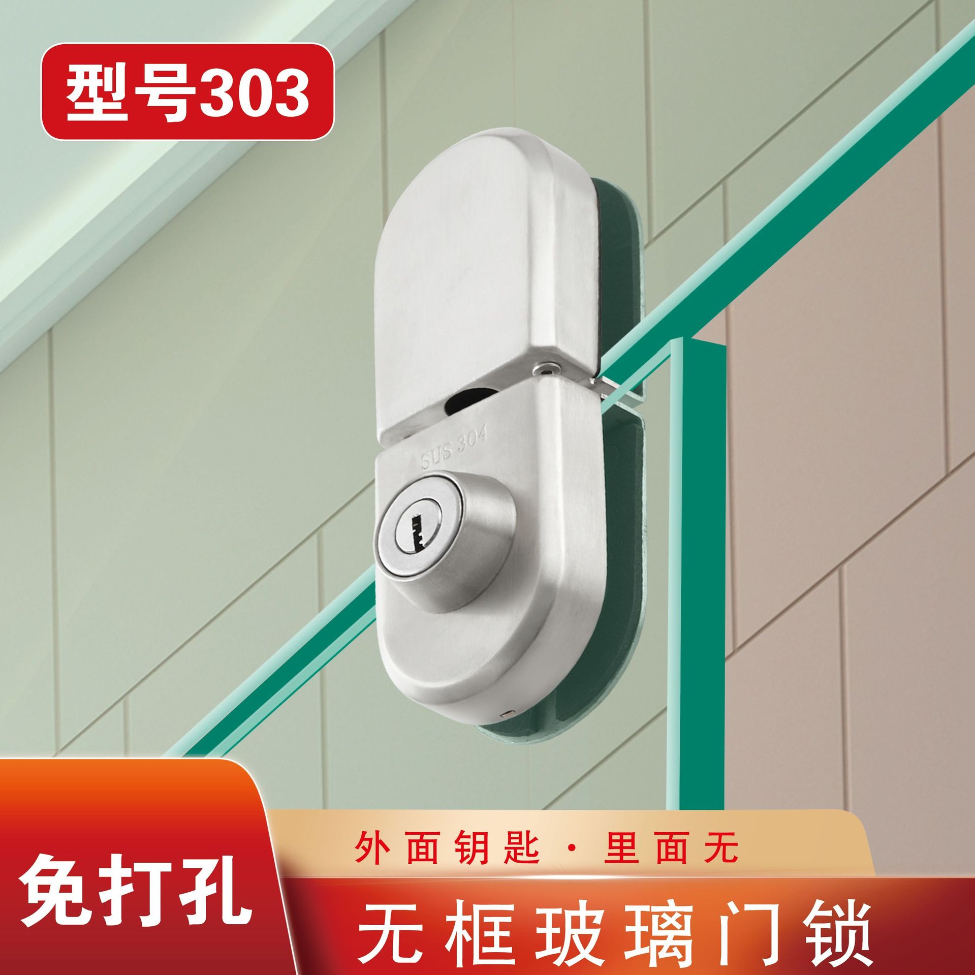 玻璃门锁免开孔无框门插销锁双开玻璃门插销锁卫生间锁玻璃上插锁