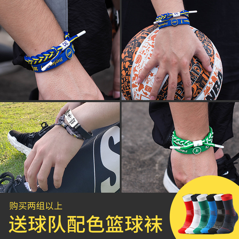 全明星篮球手环组合装运动手环潮流手绳腕带学生情侣球迷礼物礼品