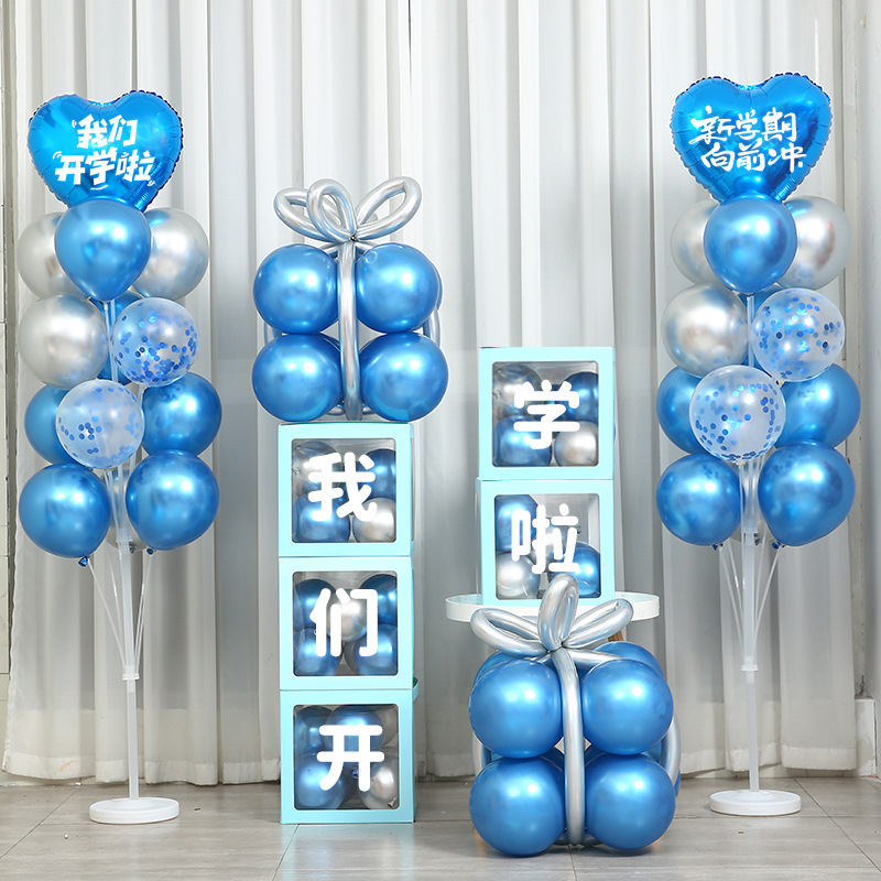 我们开学啦气球装饰课桌场景庆典学校活动氛围幼儿园教室布置用品