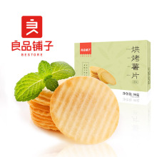 良品铺子烘烤薯片沙拉薯条山药脆片紫薯脆