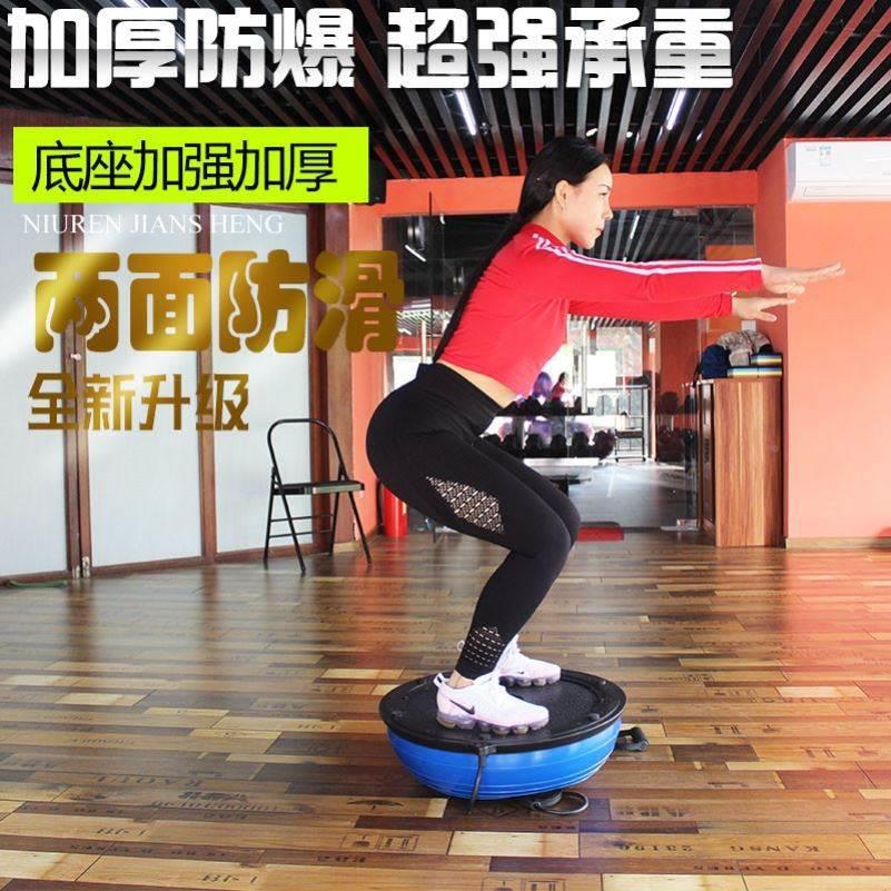 健身波速球半圆平衡球瑜伽脚踩bosu半球家用波比球普拉提训练器材