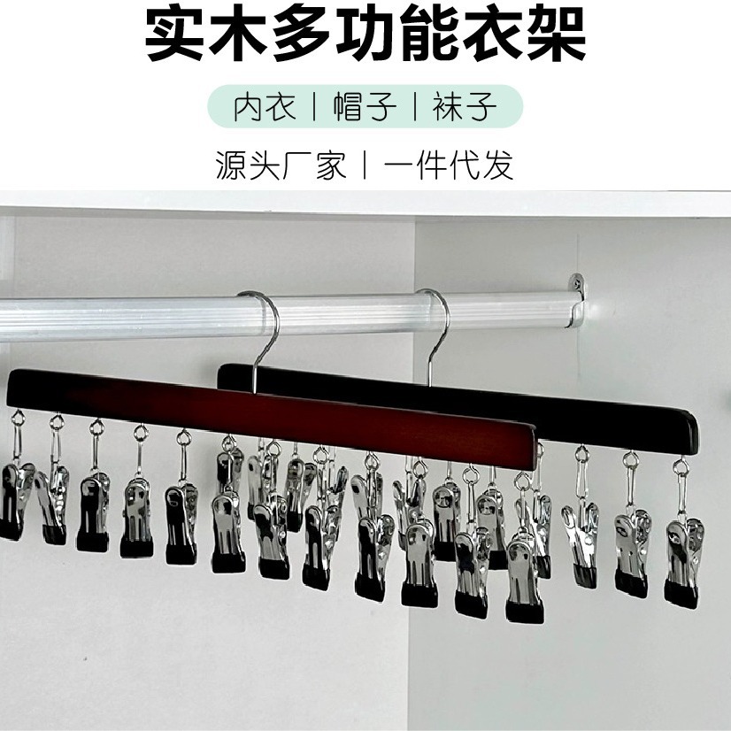 ruilin solid wood multi-clip five-layer folding hanger socks clip multi-functional storage display one-line factory wholesale