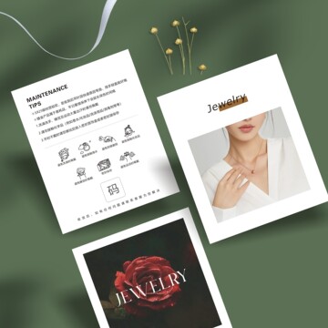 保养卡饰品售后金银首饰珠宝感谢卡银饰小贴士珍珠耳饰项链不干胶