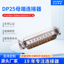 DP25P母座焊板180度插板式D-SUB2排25芯连接器耐高温黄铜触头DB头