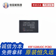 K9F1G08UOC-PCBO TSOP48 128M微控制器 内存芯片 k9f1g08uoc-pcbo