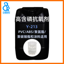 抗氧剂213 PVC/PU/ABS/SBR聚氨酯耐黄变橡胶抗黄变聚碳酸酯涂料