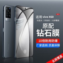 适用vivox70钢化膜x60防窥x50全屏x27防摔x30pro蓝光x30手机贴膜