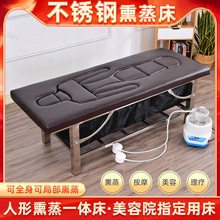 不锈钢人形熏蒸一体床多功能熏蒸按摩床美容院指定用床多部位使用
