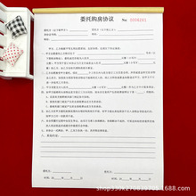 包邮个人私人购房售房买房授权委托书合同协议委托购房协议书收据