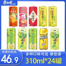 康师傅饮料混合装310ml*24罐整箱绿茶水蜜桃冰红茶酸梅汤摩登罐