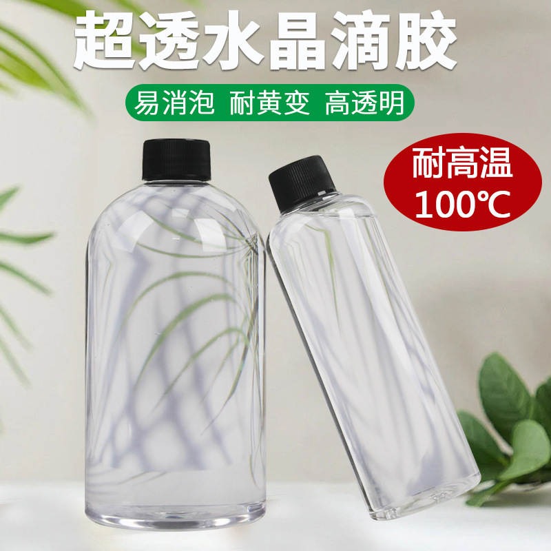 【耐高温100℃】超透水晶滴胶diy手工工艺饰品环氧树脂ab胶硬胶水