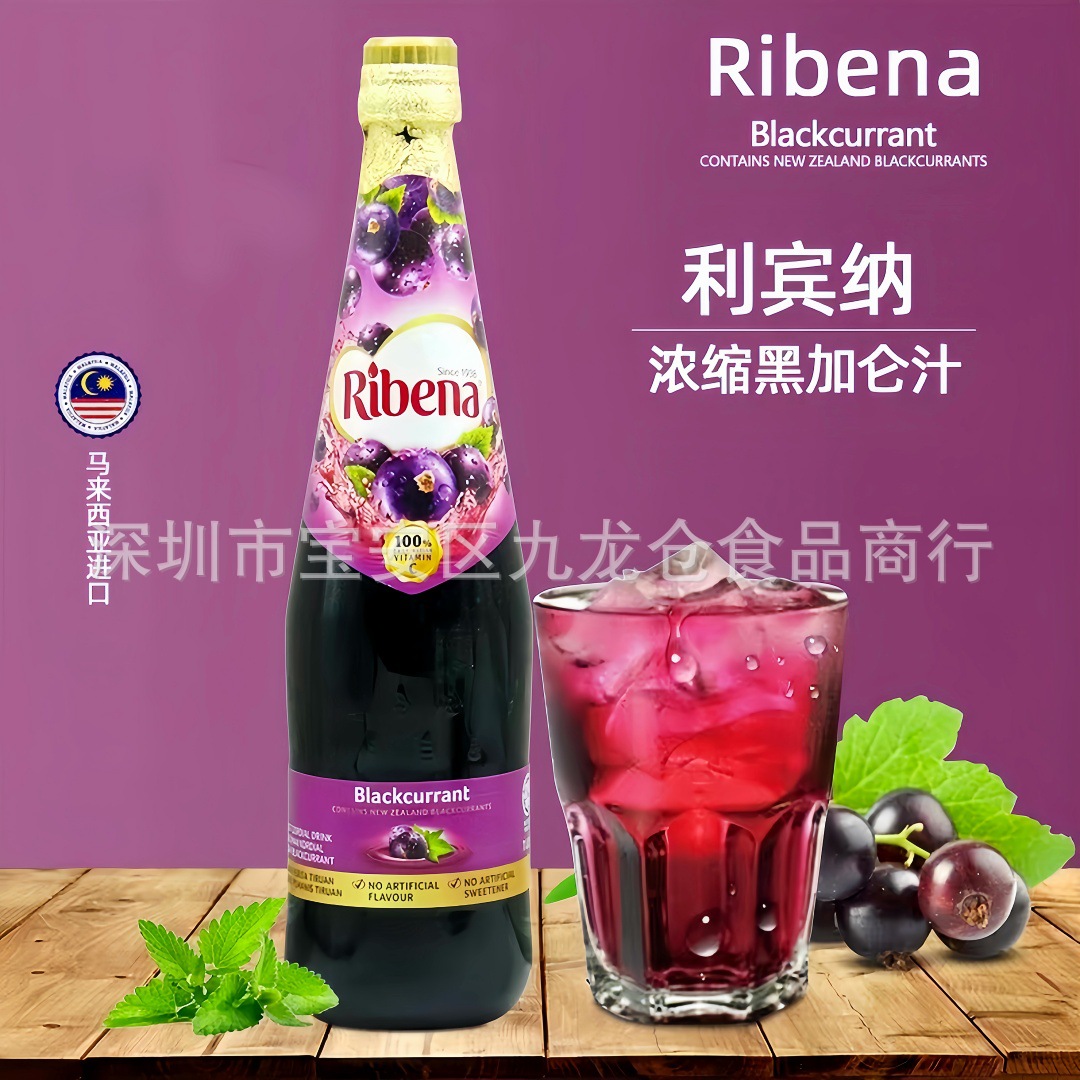 马来西亚ribena利宾纳浓缩黑加仑子汁饮品葡萄汁速溶调制饮料1l