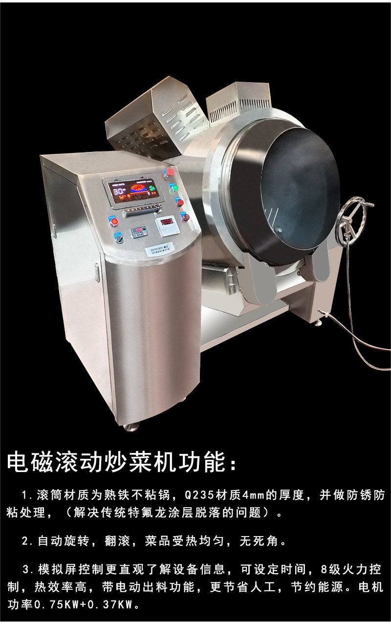 亚卫滚筒炒菜机商用 全自动智能炒饭机器人 大型翻炒机食堂炒饭机